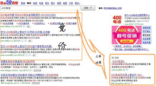 400電話辦理 onpeachridge.com